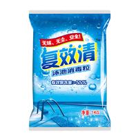 复效清泳池消毒粒