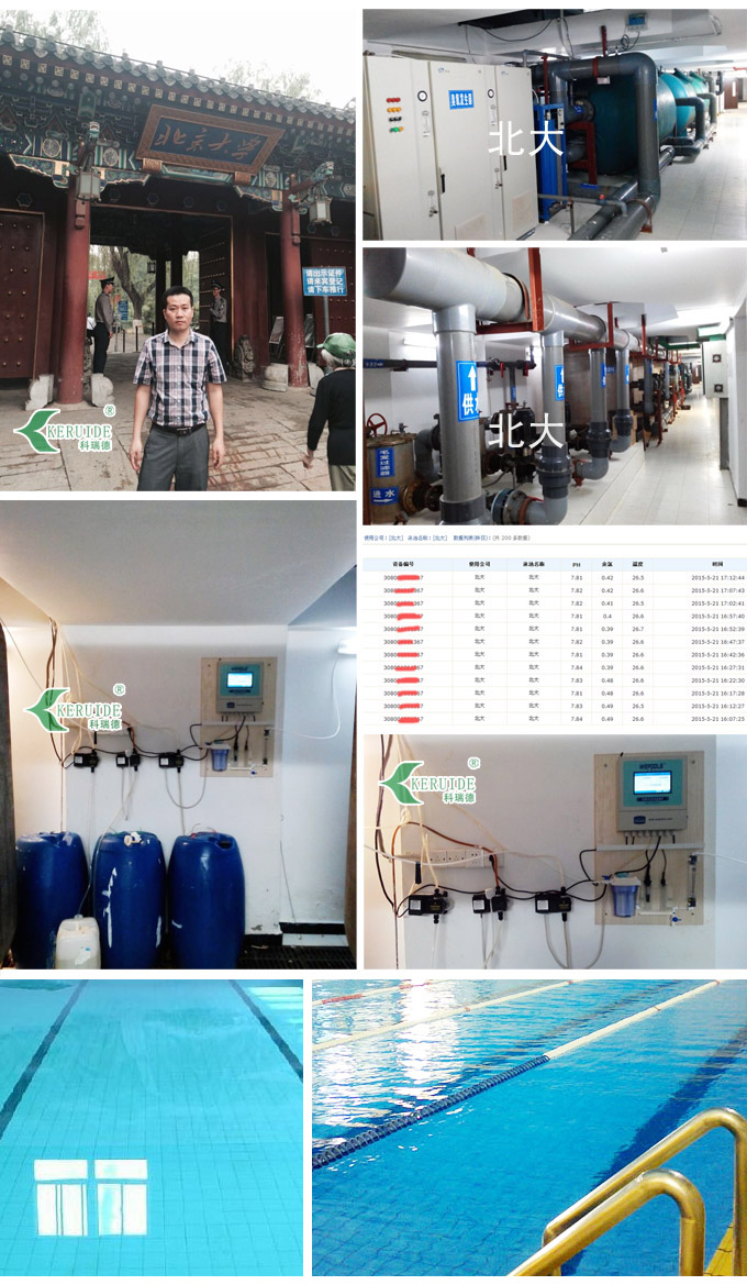 北京大学游泳池余氯PH在线监测仪安装