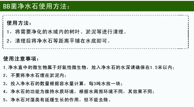 云南翠楼观鱼楼使用净水石