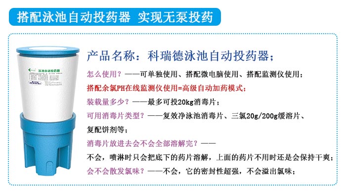 无泵自动加药的方法