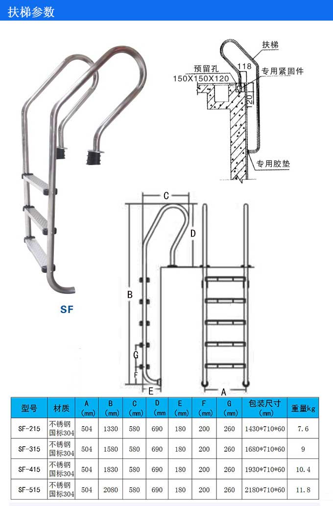 游泳池扶梯参数