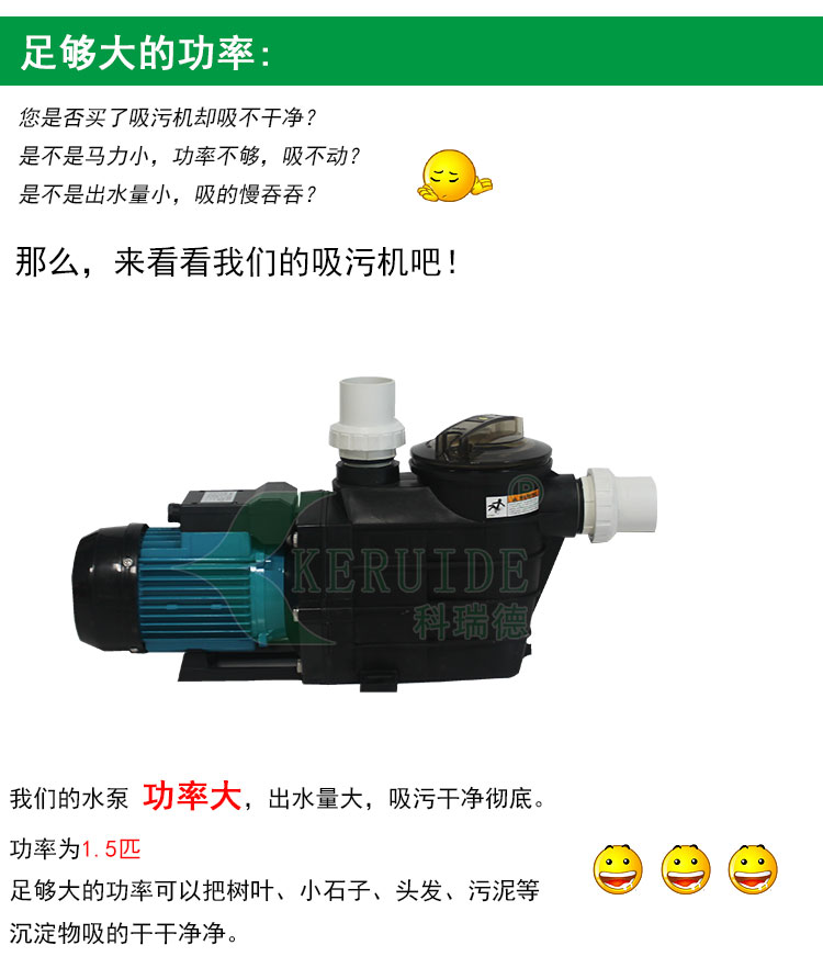 卫普士游泳池吸污机