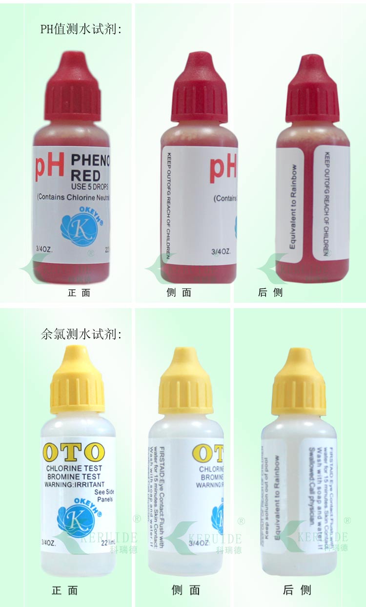 余氯PH二合一水质测试盒