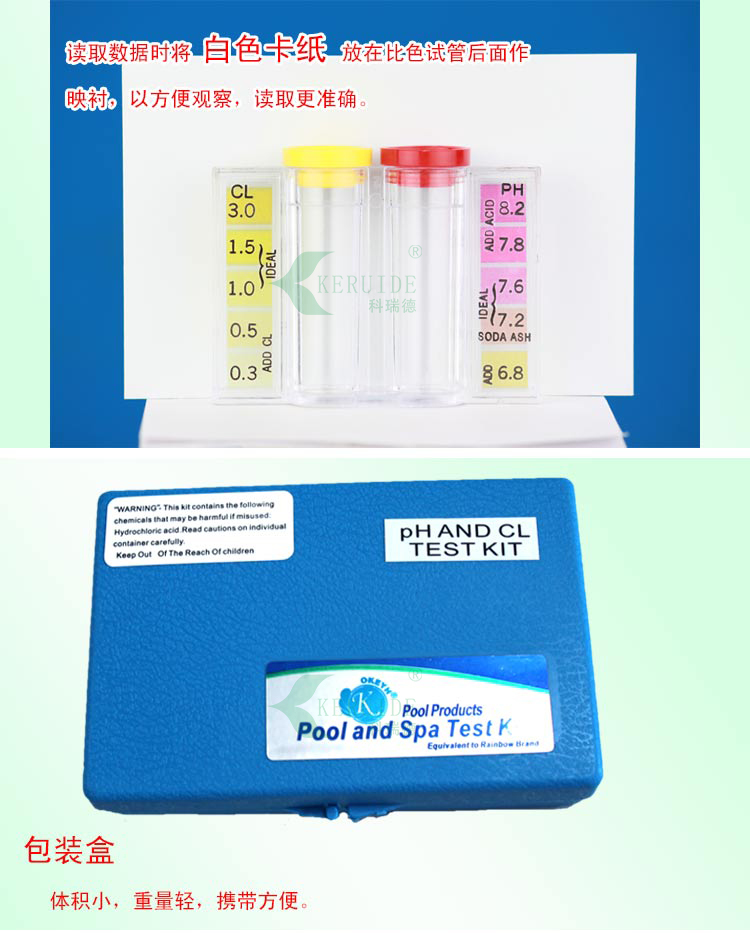 余氯PH二合一水质测试盒